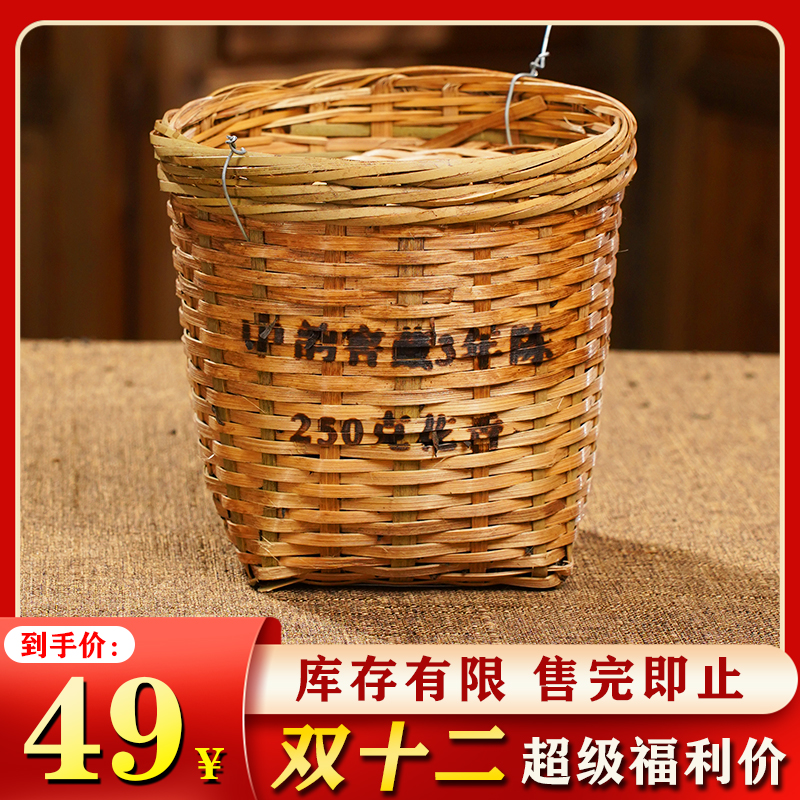 【双12终极福利】中韵广西六堡茶正宗桂青料黑茶2006年1