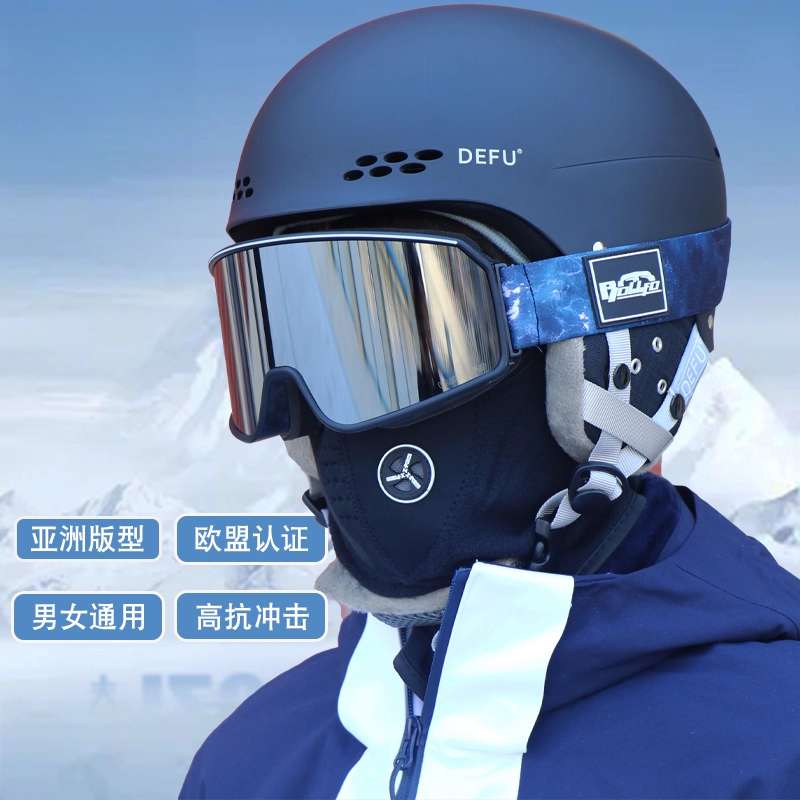 新款滑雪头盔单双板雪镜套装防摔护具男女安全帽保暖防撞雪