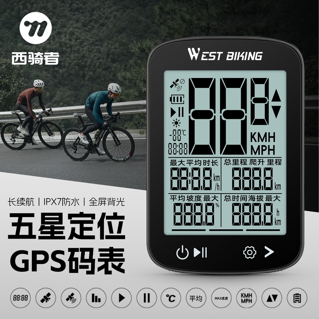 西骑者智能码表XQ2GPS定位速度记录仪户外骑行运动公路山地车通用