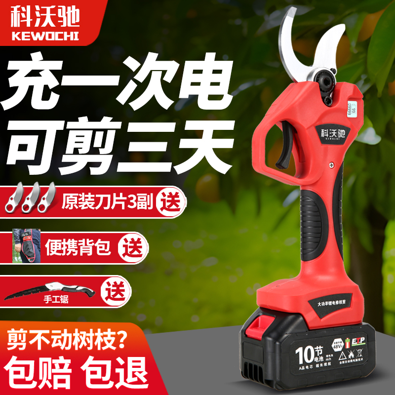 科沃弛大功率电动修枝剪果树剪锂电剪刀粗枝剪树枝药材园艺修枝剪