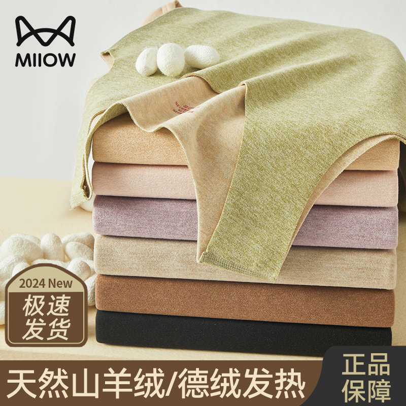 猫人保暖背心女款加绒加厚上衣无痕发热女士内衣打底羊绒蚕丝冬季