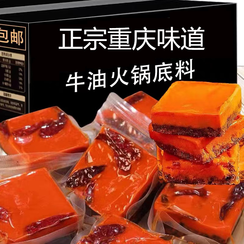 正宗重庆火锅底料香辣微麻辣烫调味料小包装一人份冒菜串串调味品