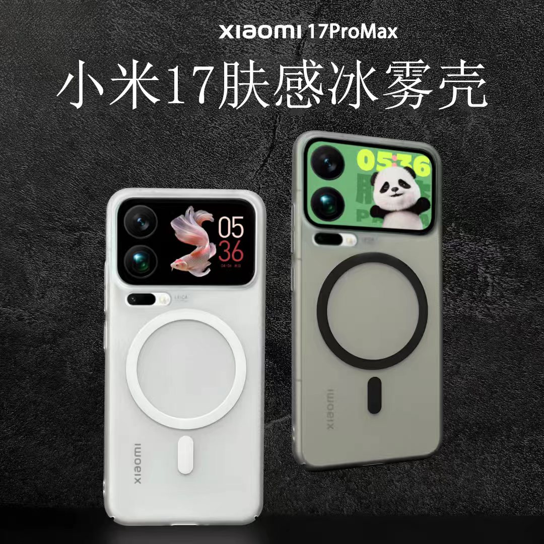 新款适用小米17Promax手机壳15磁吸磨砂肤感小米14防摔13超薄硬壳