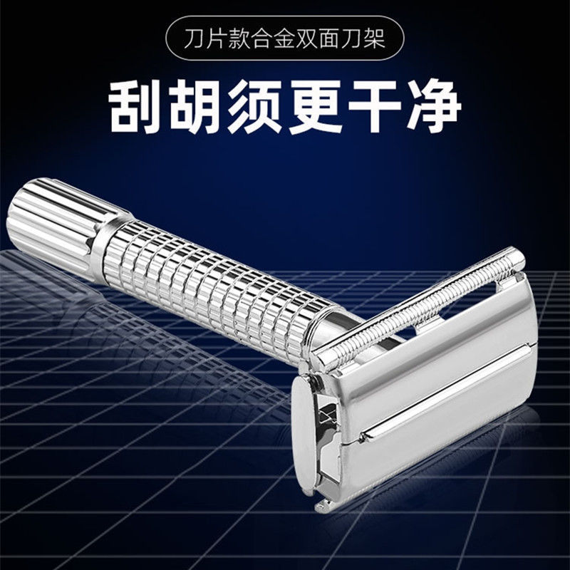 吉利佐爵旋开式老式双面刀片剃须刀手动刮胡刀997型蝴蝶金属刀架