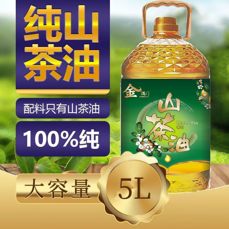 【店长推荐】精致款家庭装5L山茶籽油约9.2斤装中式烹饪炒菜凉拌油