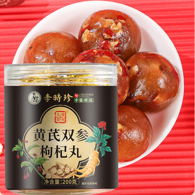 黄芪党参枸杞丸即食草本正品芝麻丸源头工厂零食营养官方正品养生