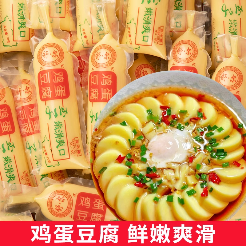 鸡蛋豆腐超市同款日本豆腐新鲜玉子鸡蛋豆腐麻辣烫红烧铁板嫩豆腐