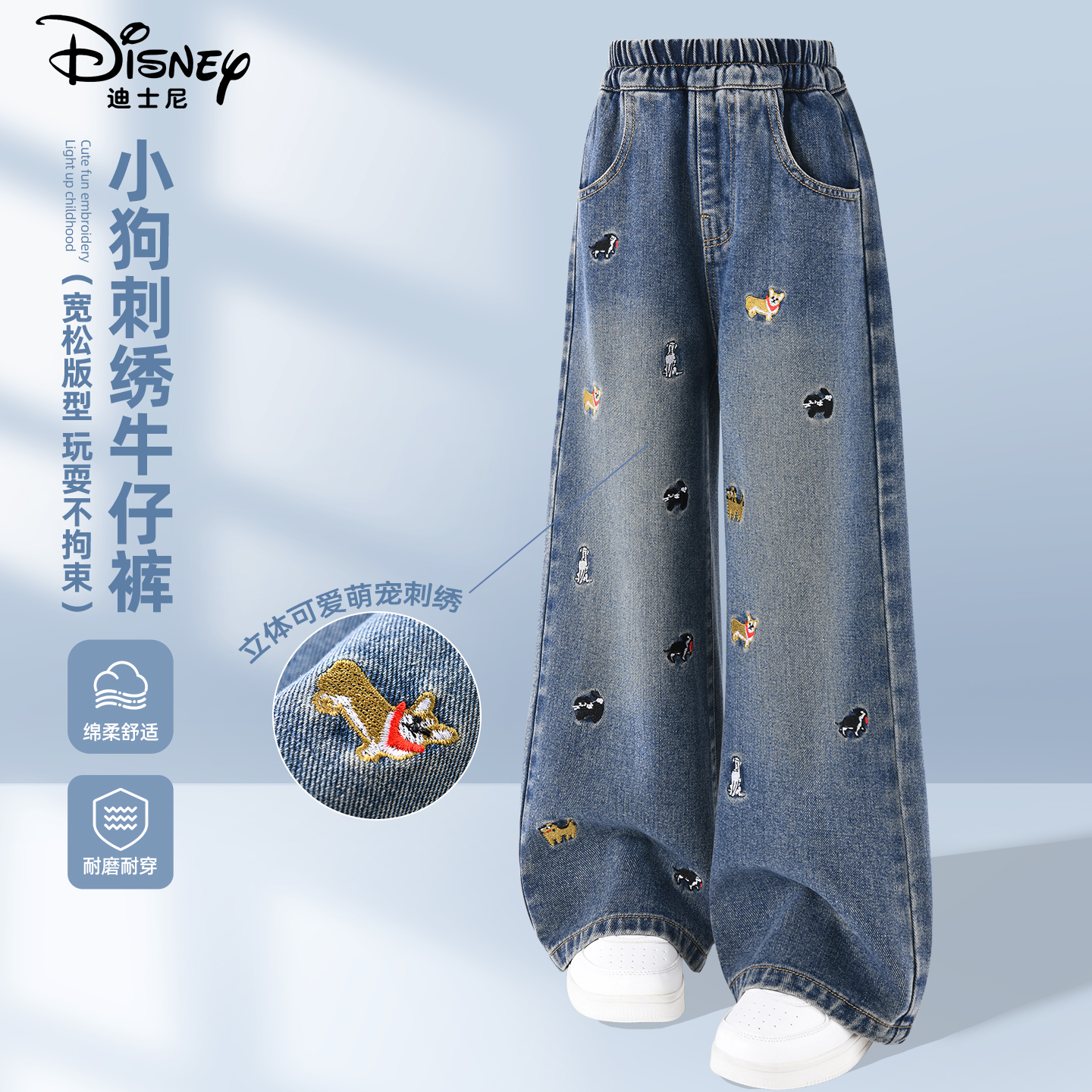 迪士尼童装洋气韩版女童阔腿牛仔裤2025春秋新款时尚刺绣裤子1727