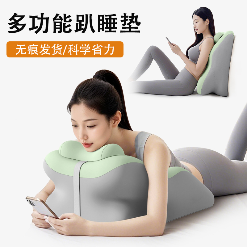 床头靠垫趴睡枕护腰护颈枕俯卧位趴着睡觉玩手机看书多功能趴枕垫
