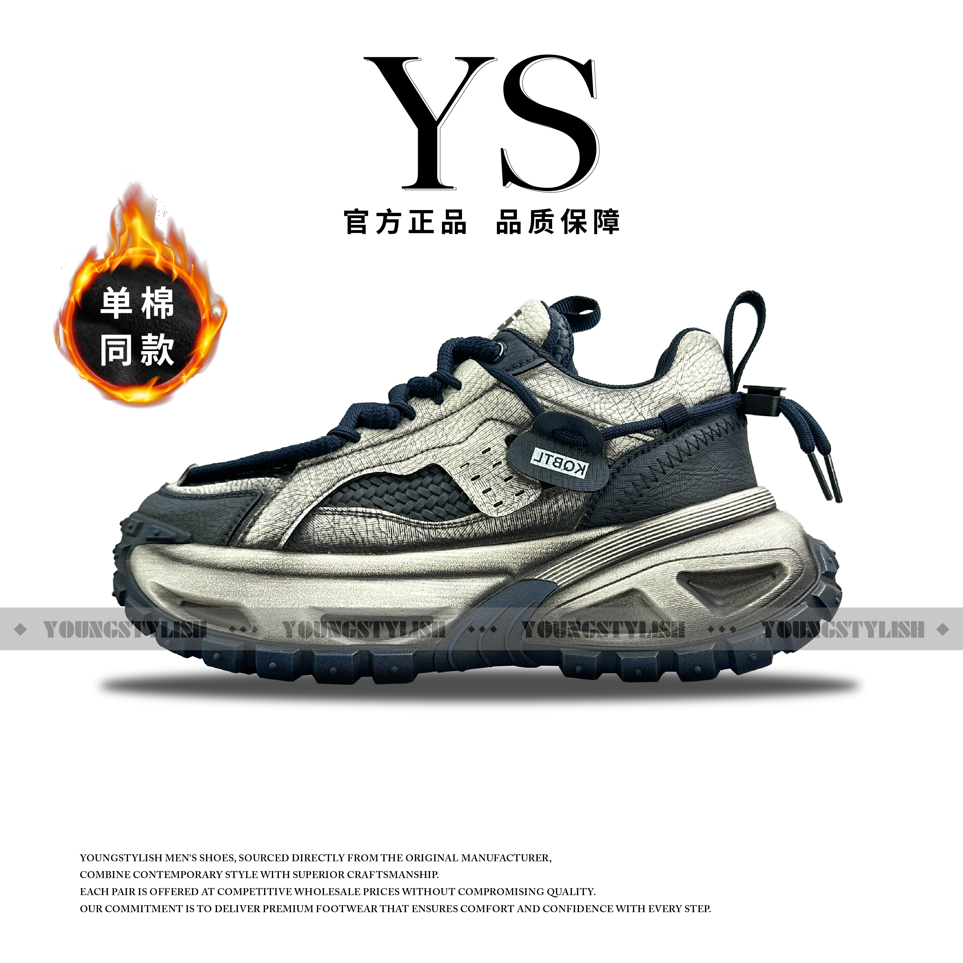 YS-2025老爹鞋潮流系列透气轻便老爹鞋运动鞋鞋子秋冬男鞋