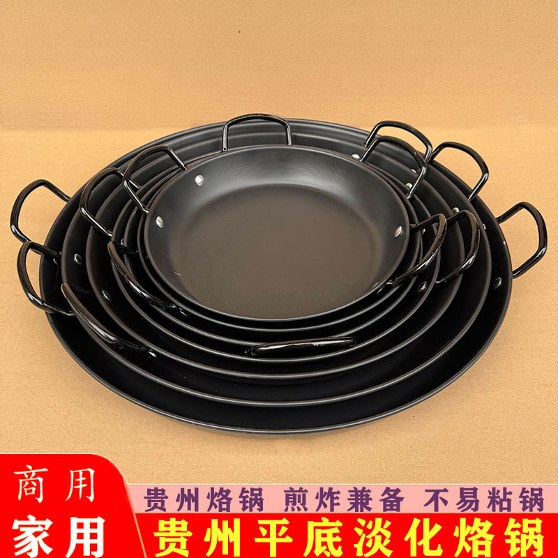 贵州烙锅专用锅不粘锅炸土豆洋芋罗锅商用平底电灶通用煎锅油炸锅