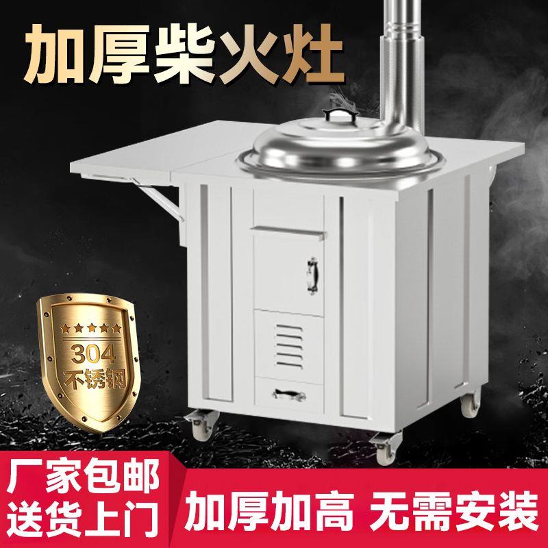 柴火灶304加厚不锈钢可移动室内室外无烟节能农村内胆多功能炉灶