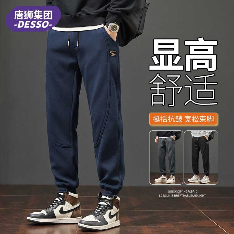 唐狮集团DEESO秋季新款束脚卫裤男士潮牌百搭宽松直筒显高休闲裤