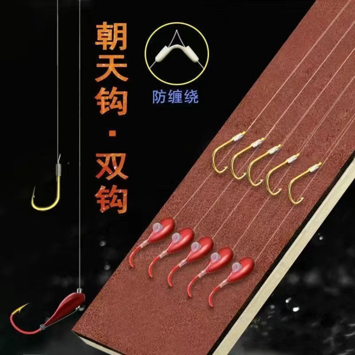 新品套装朝天钩子线双钩防缠成品伊豆钩绑好子线全套鱼钩渔钓渔具