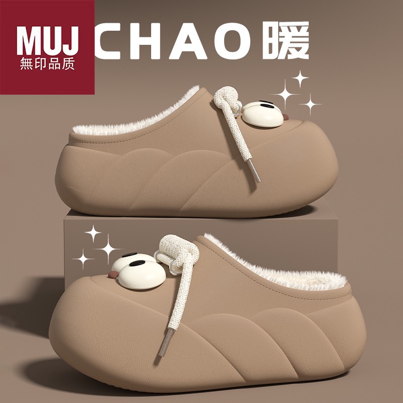 日本进口【无印MUJ】棉拖鞋女士秋冬季2025新款室内家居防滑厚底