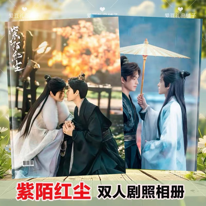 紫陌红尘剧照相册，下单后开始印刷不支持退货退款