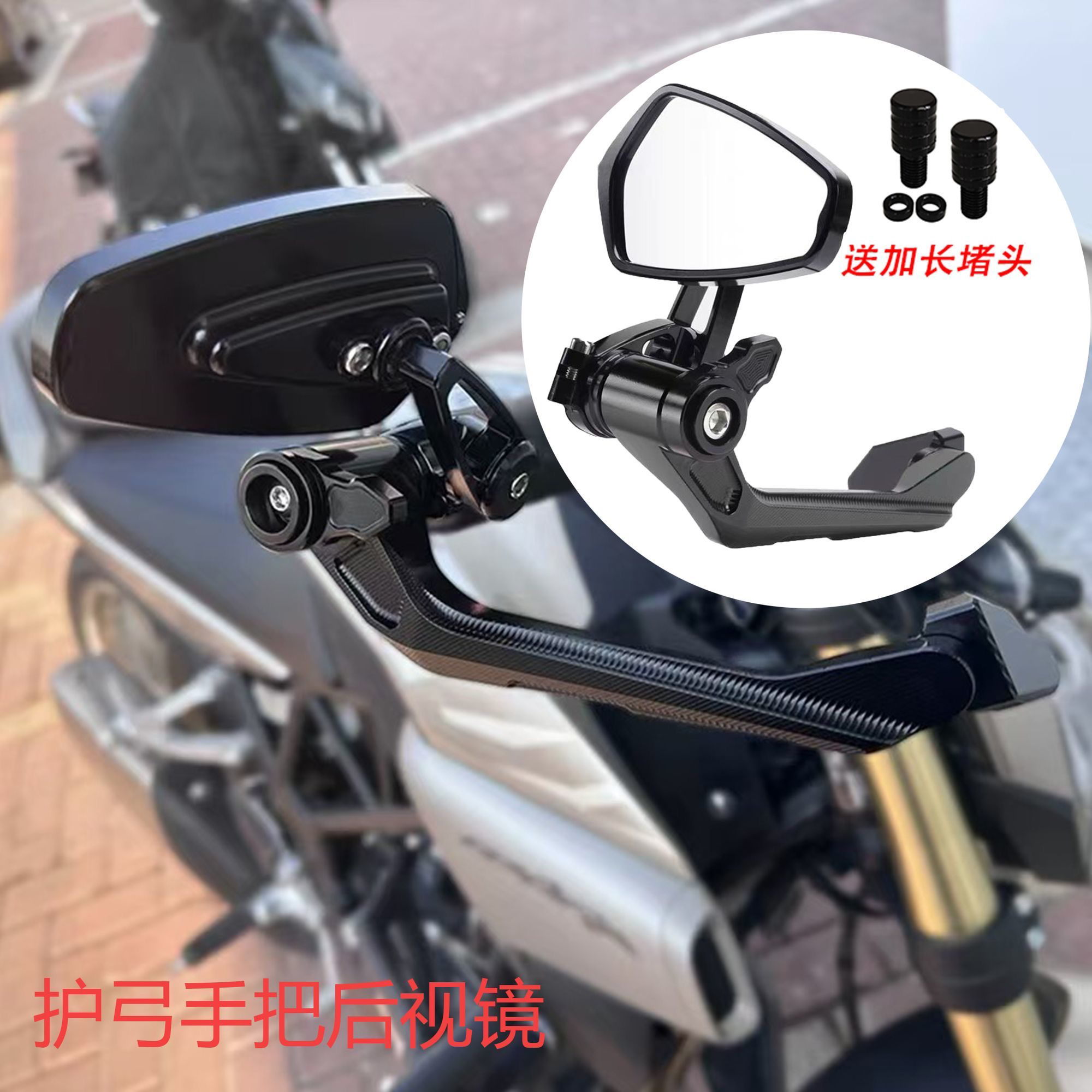 适用钱江赛600追600 550 350车把护手后视镜手把镜护弓镜改装配件