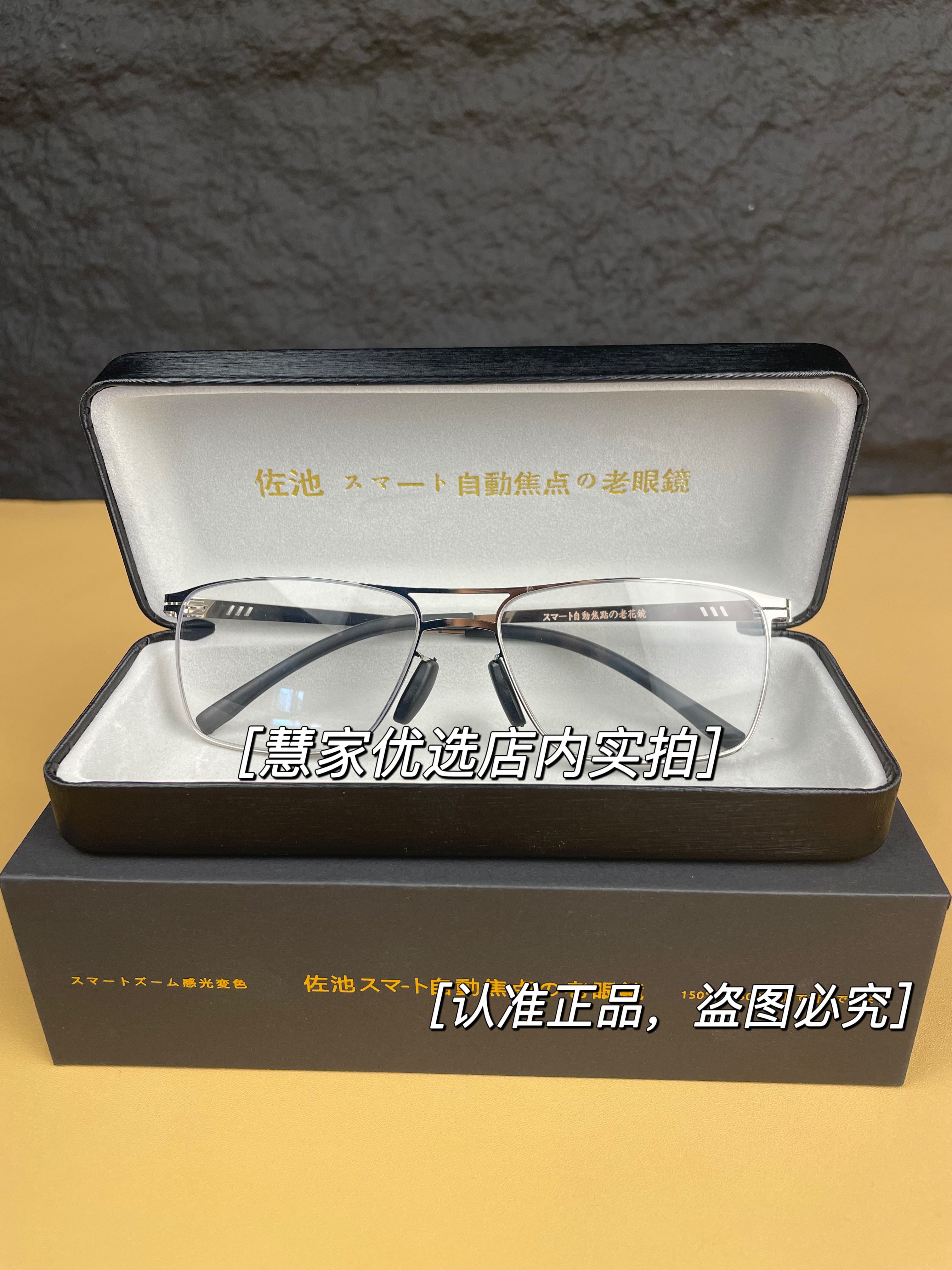 【佐池】防蓝光老花眼镜（自动变焦）（变色）超轻时尚老花镜高档高清