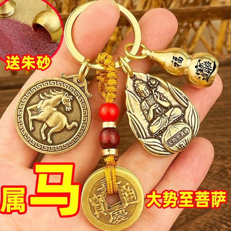 大势至菩萨吊坠男女属马的吉祥佩戴物守护神12生肖本命佛钥匙挂件