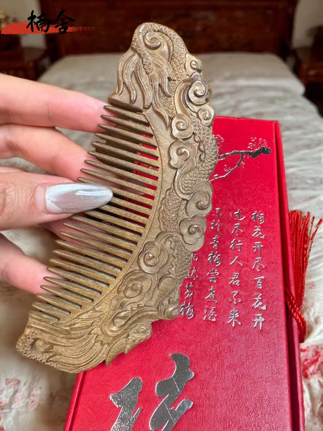 金丝楠木顺发梳双面立体雕刻养发护发梳