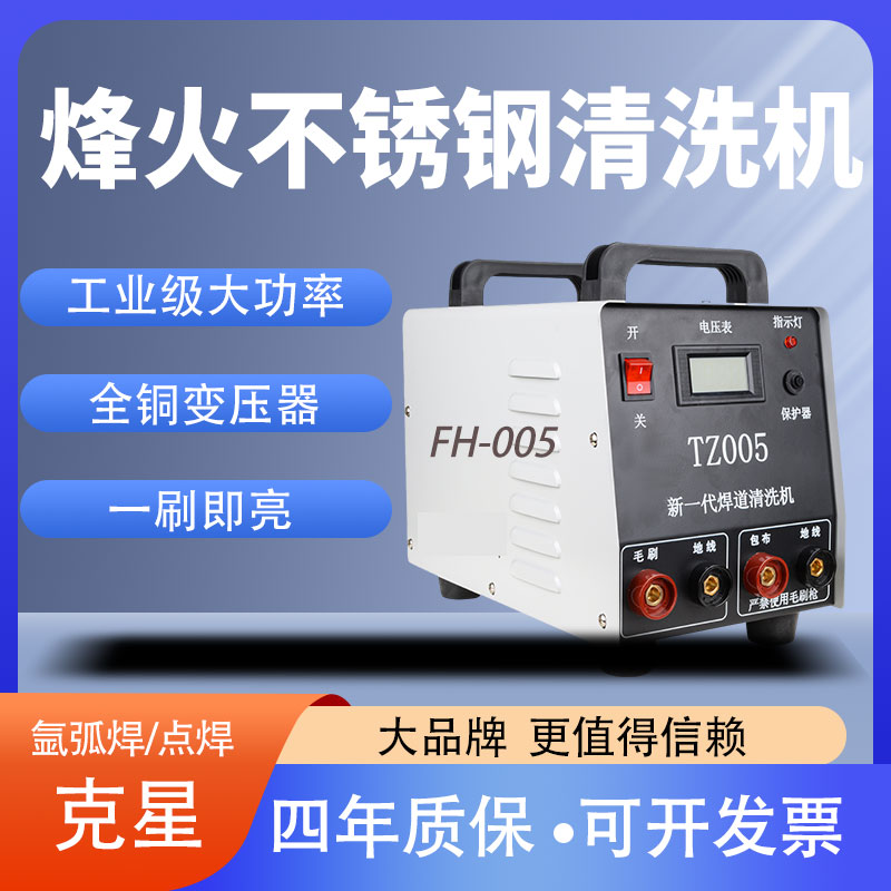 广州烽火焊机焊道处理机自动供液不锈钢焊缝清洗剂大功率毛刷机