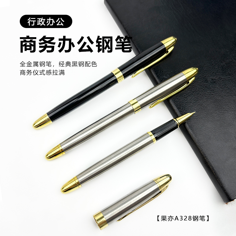 Guoyi/果亦金属重感暗尖0.38墨水舒适学生商务精致定制签字礼品笔