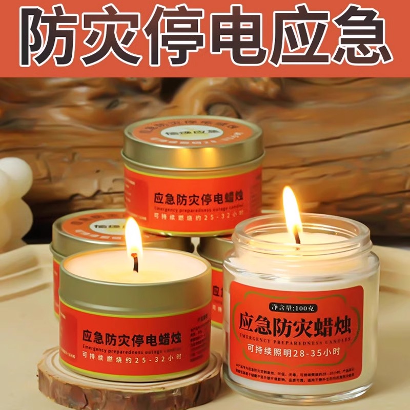 【持久照明】应急防灾蜡烛铁盒户外防火装备用品家用停电照明灯物资
