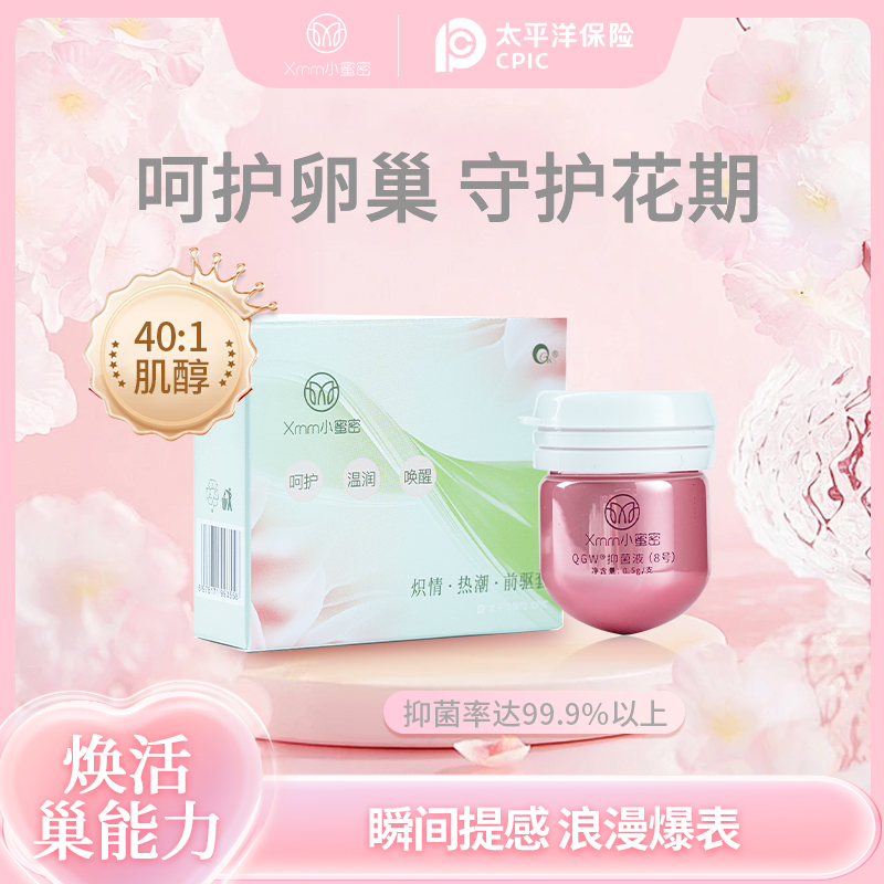 快感热潮呵护卵巢Xmm小蜜密-快感热潮丸呵护卵巢守护花期护理