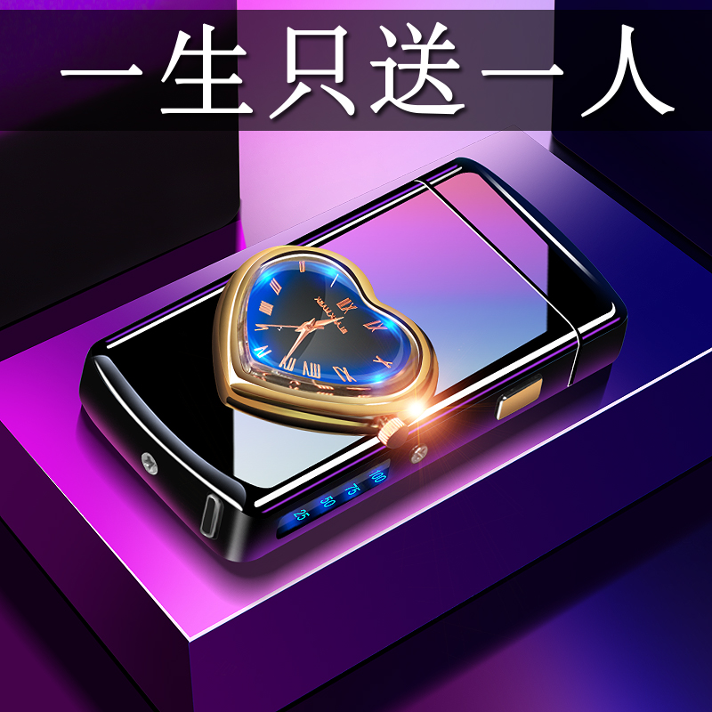 爱心打火机防风充电送男友男士专属定制高颜值圣诞节礼物高档实用