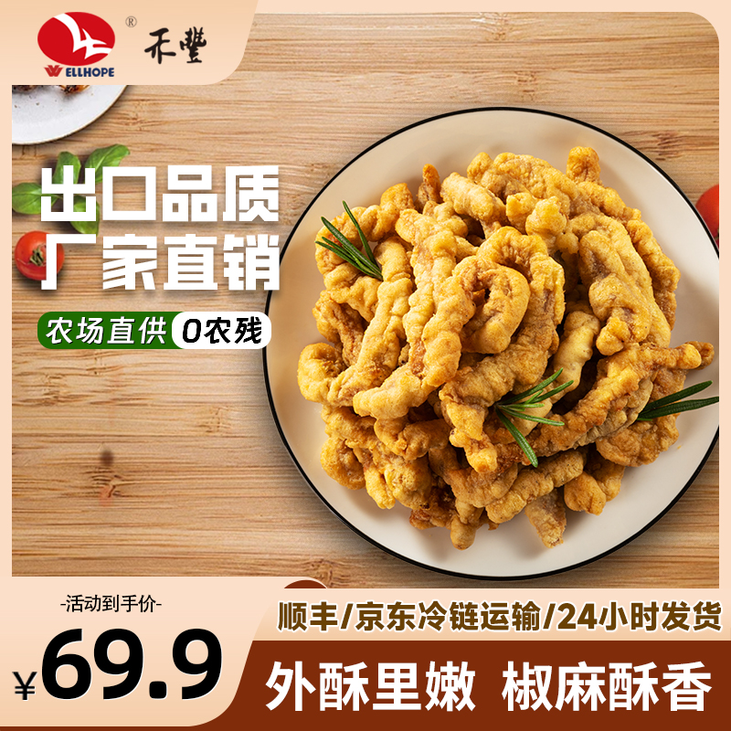 农家小酥肉冷冻半成品酥脆空气炸锅加热即食火锅食材小吃食品美味