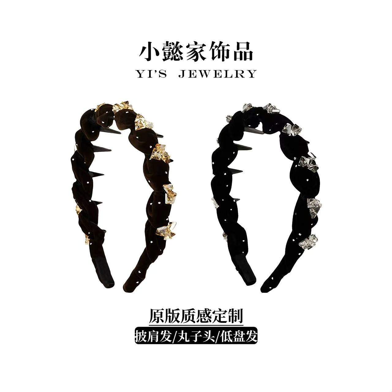 小懿家甄选【丝绒发箍】精致带齿波浪头箍高颅顶轻奢发箍发卡头饰