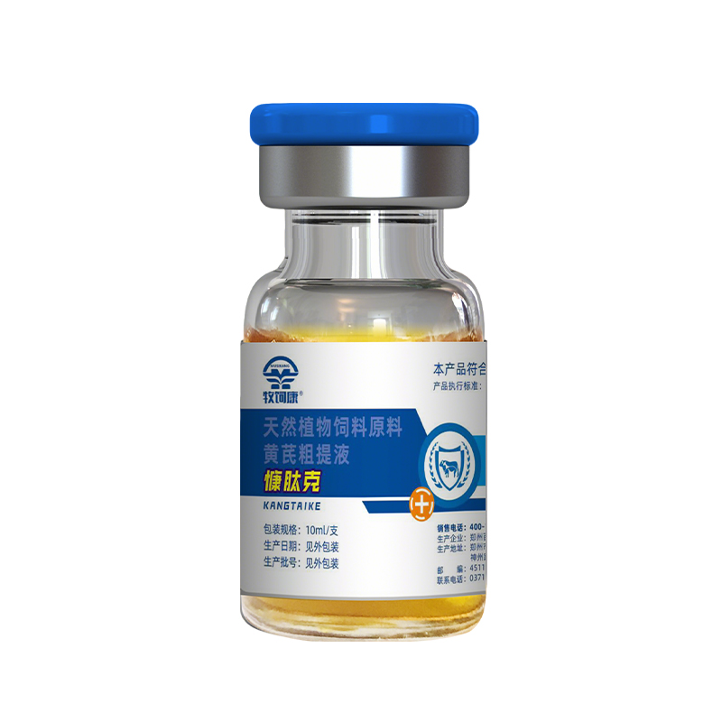 牧饲康慷肽克畜禽养殖通用饲料添加剂