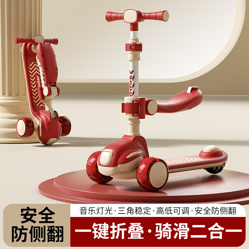 免安装2-14岁滑板车二合一男女宝宝可调节车把可坐可骑