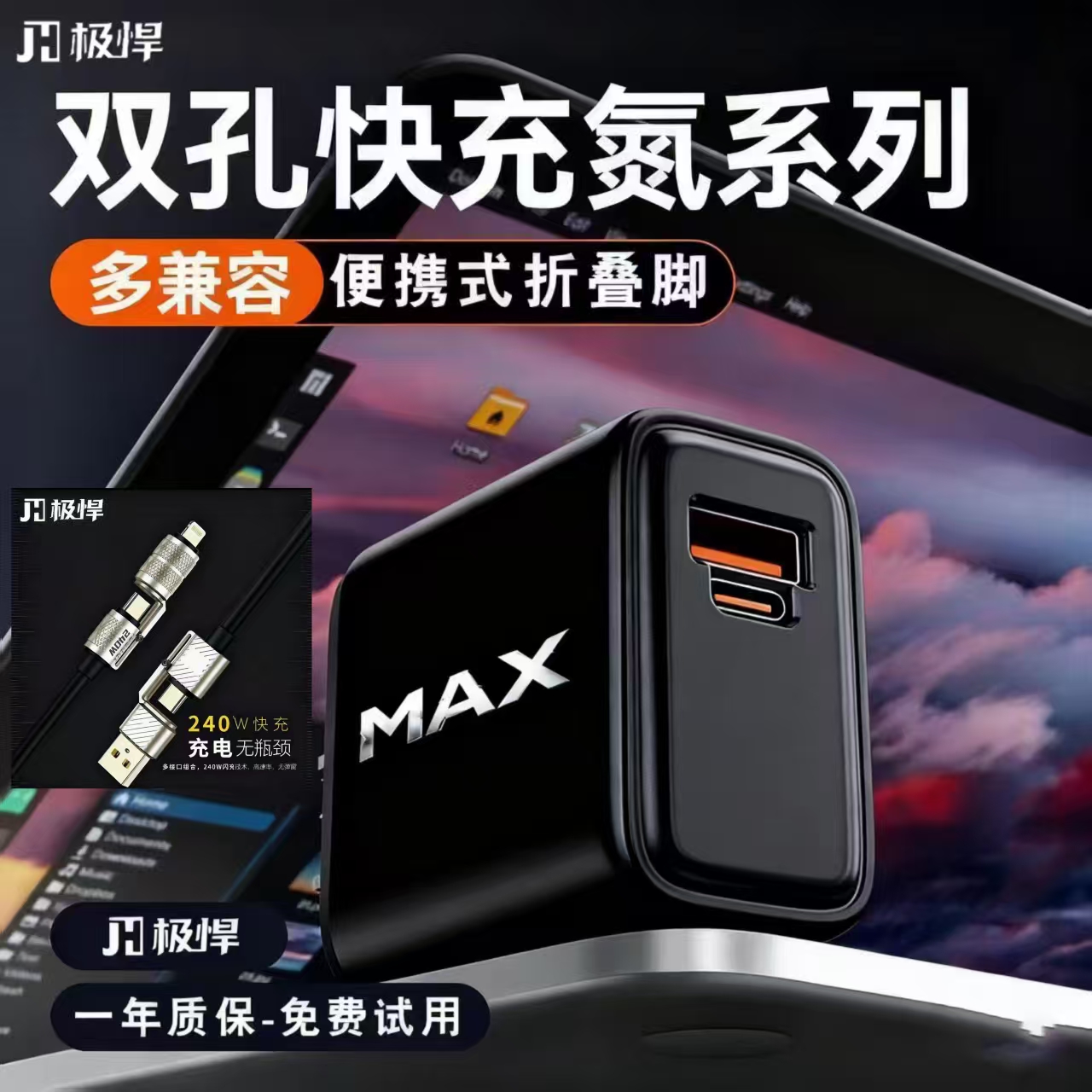 氮化镓快充头双口充电器适用于安卓小米平板多协议充电头超级闪充