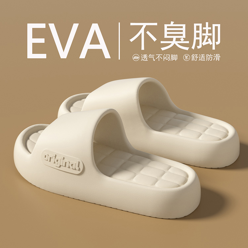 EVA拖鞋女夏季居家室内可外穿踩屎感2025新款夏季情侣拖鞋男女款