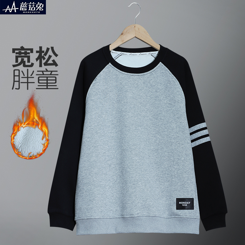 男大童加绒卫衣秋冬加厚上衣胖男孩宽松加肥加大码保暖长袖圆领衫