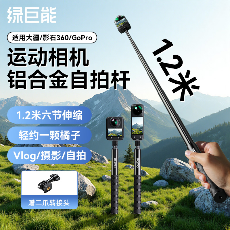 绿巨能运动相机隐形自拍杆影石insta360 x5/大疆手持杆延长支架