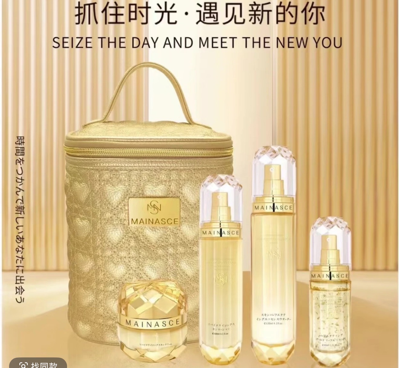 魅娜偲臻颜美肌护肤套盒