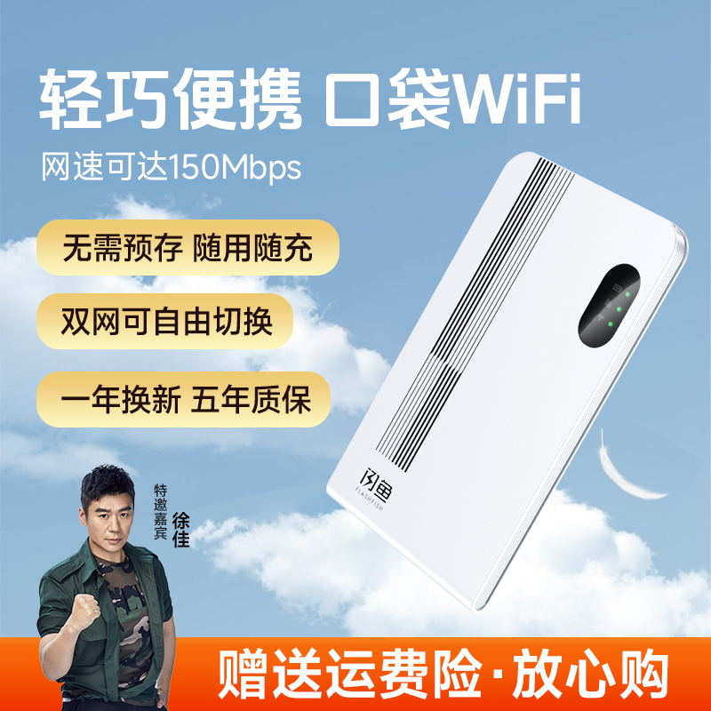 新品25年新款WiFi高速上网随身wifi推荐第一名