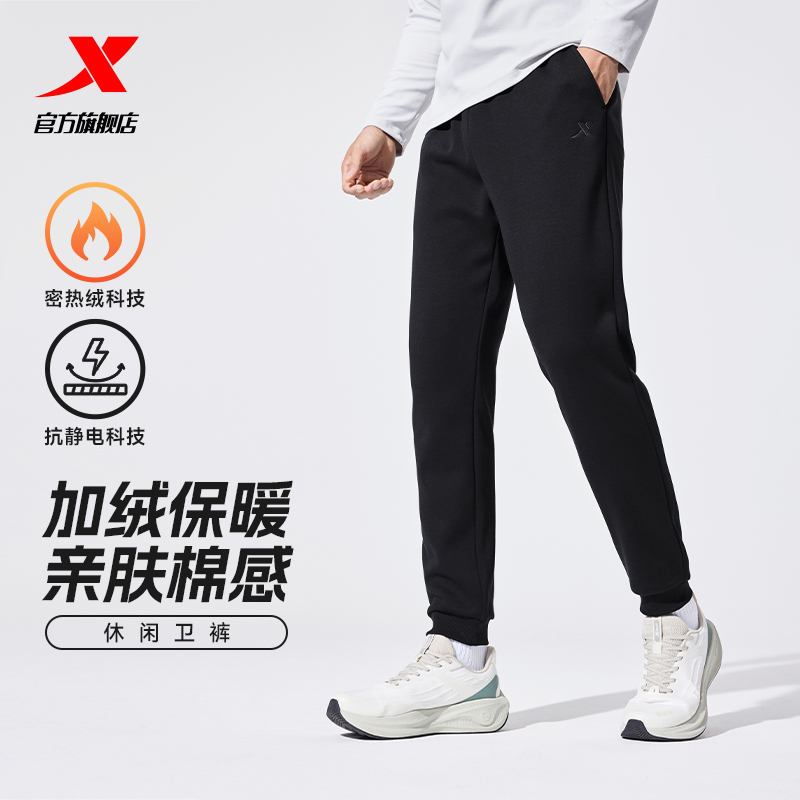 特步卫裤冬季男士加绒加厚运动裤户外保暖运动裤宽松直筒休闲长裤