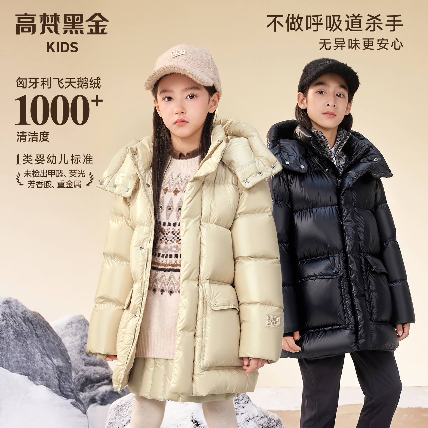 【小阿鱼同款】高梵黑金儿童鹅绒服小火山5.0中长款加厚男女羽绒服