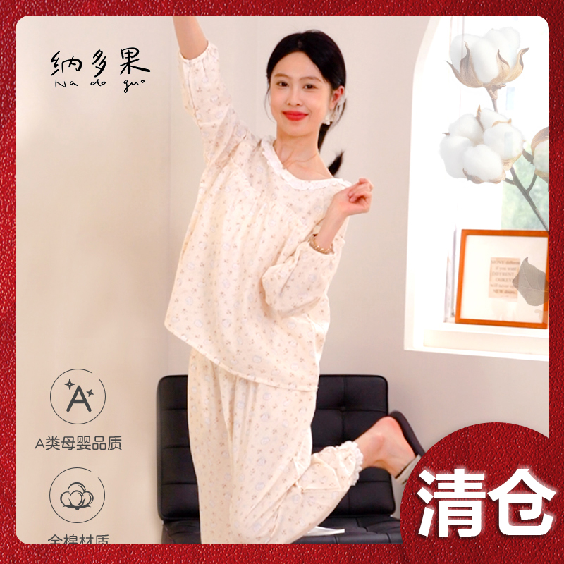 全棉双层纱家居服双花边圆领套装 甜美可爱睡衣透气亲肤