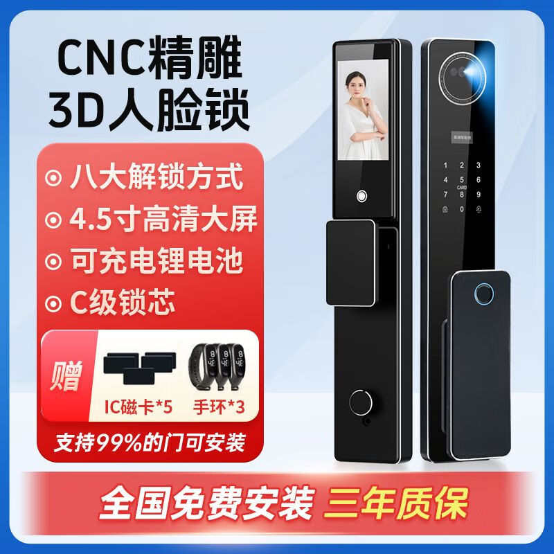奥工匠家用防盗门密码锁门锁电子锁智能锁新款指纹锁大屏猫眼智能