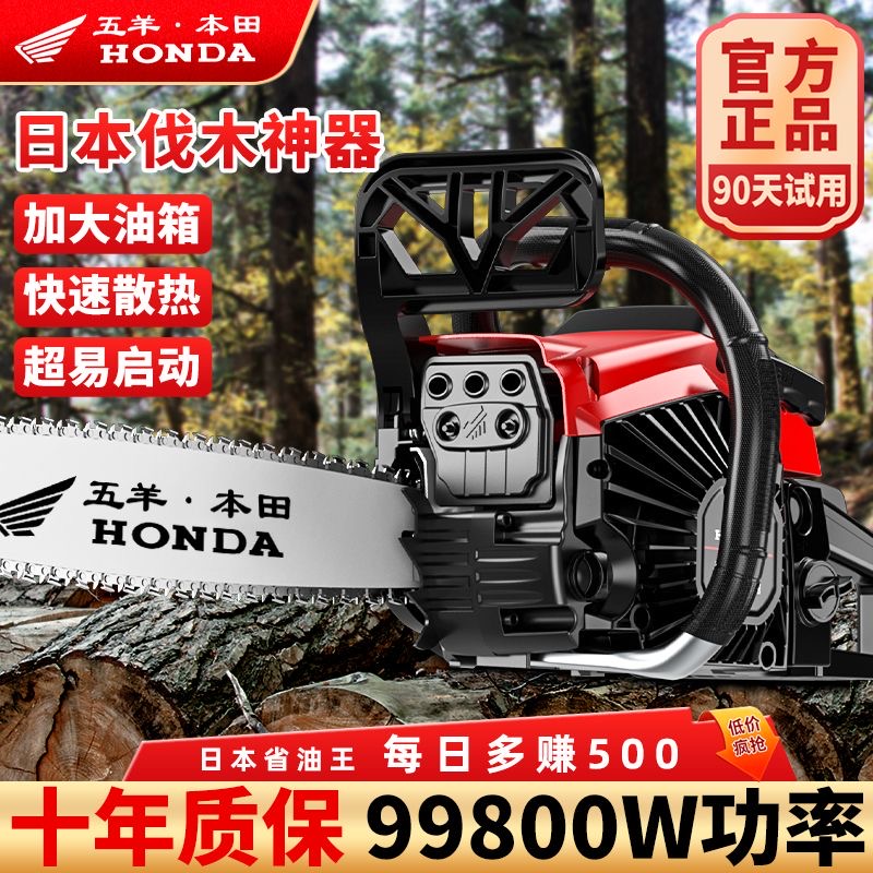 进口五羊本田款大功率油锯汽油锯四冲程纯汽油伐木电锯省油伐木机