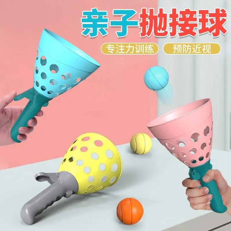 亲子互动球类玩具男孩女孩益智趣味弹力抛接球双人弹射对接球儿童