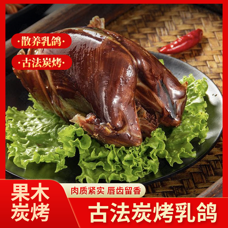 胖鸽烧鸽子烤乳鸽熟食真空包装手撕烤鸽古法烧制10只烤鸽子