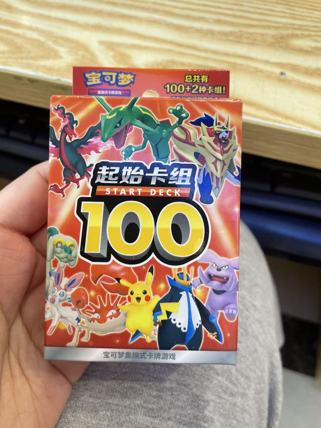 宝可梦集换式卡牌游戏 剑&盾 起始卡组100