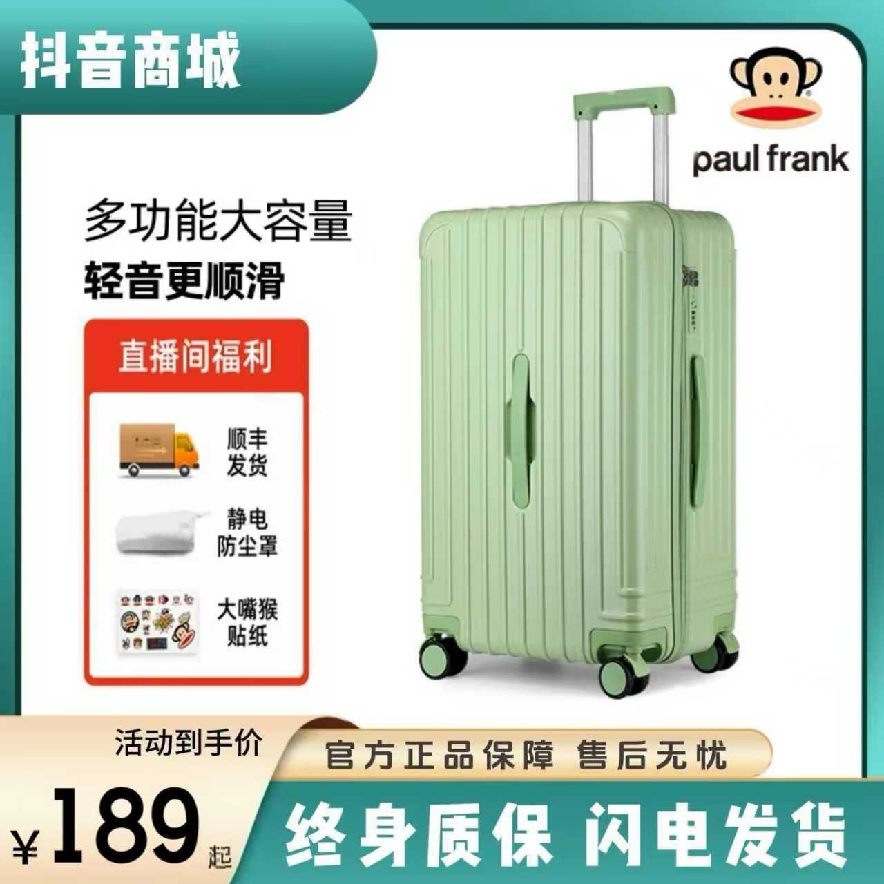 paul frank/大嘴猴网红行李箱白色大容量拉链箱旅行箱登机行李箱