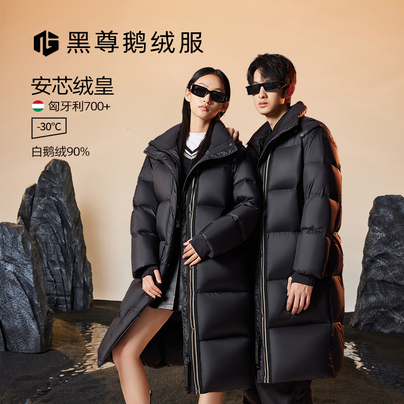 黑尊2025新款90鹅绒服休闲情侣加厚过膝防寒-8013