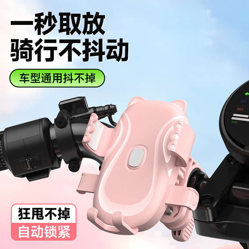 新款电动车摩托车自行车通用防震手机导航马卡龙支架适用外卖骑行
